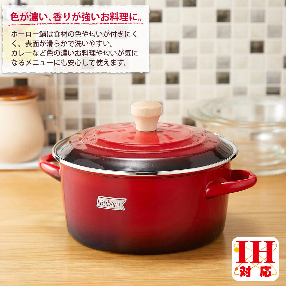 Wahei Freiz Luverni Enamel Stockpot 20cm RA-9790