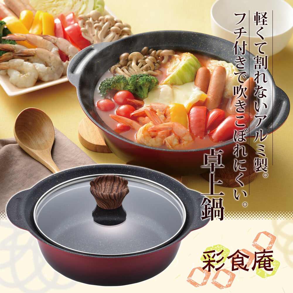 Wahei Freiz Marble Rimmed Tabletop Hot Pot 18cm MB-2057