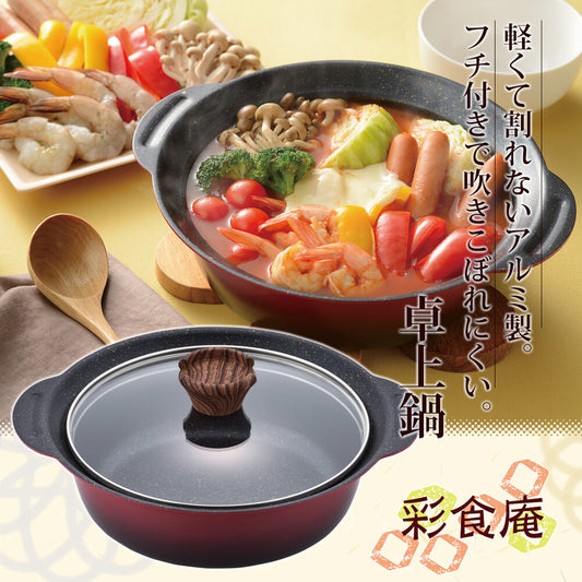 Wahei Freiz Saishokuan Induction Tabletop Pot 24cm MB-2059