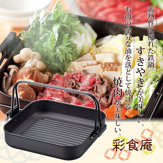 Wahei Freiz Saishokuan Iron Square Yakiniku and Sukiyaki Pan 26x26cm SM-8557