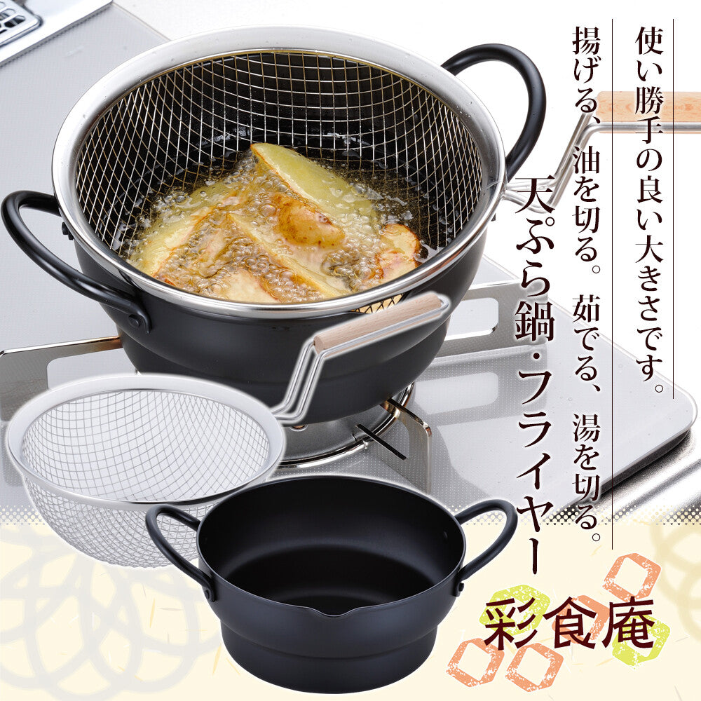 Wahei Freiz Induction Tempura Pot 18cm with Wooden Handle Fryer Set SM-9548