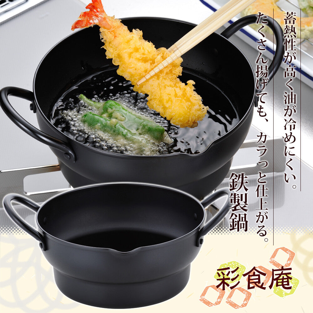 Wahei Freiz Induction Tempura Pot 18cm with Wooden Handle Fryer Set SM-9548