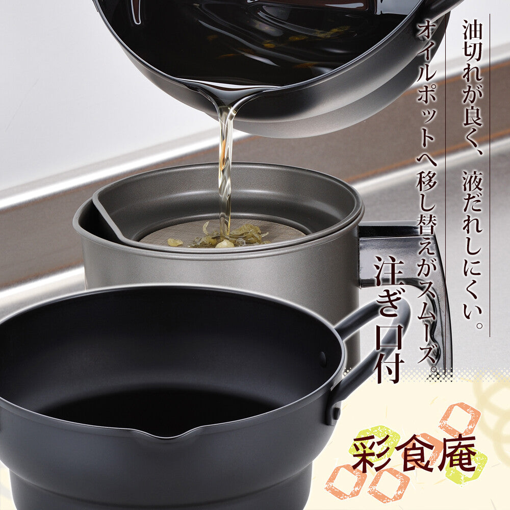 Wahei Freiz Induction Tempura Pot 18cm with Wooden Handle Fryer Set SM-9548