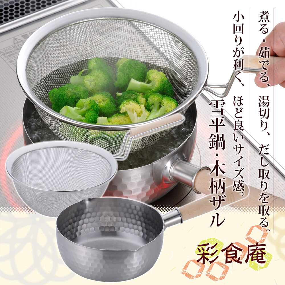 Wahei Freiz Induction Yukihira Saucepan 18cm with Wooden Handle Strainer SM-9549