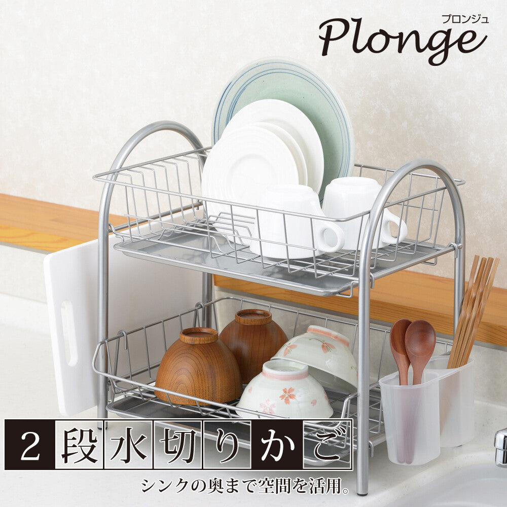 Wahei Freiz Slim 2-Tier Dish Drainer PM-9016