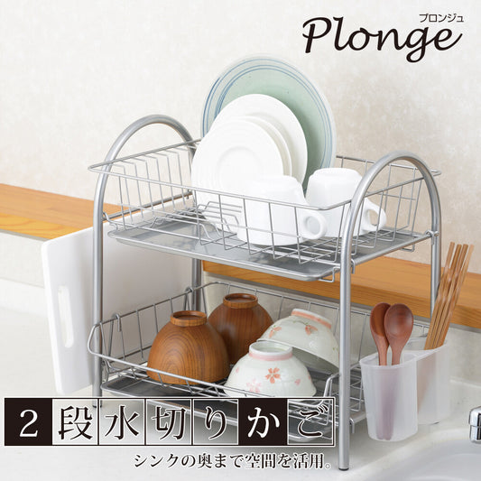 Wahei Freiz 2-Tier Dish Drainer PM-9017
