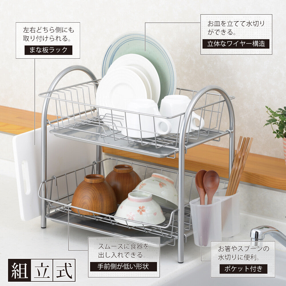 Wahei Freiz Slim 2-Tier Dish Drainer PM-9016