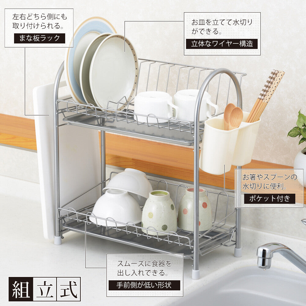 Wahei Freiz Slim 2-Tier Dish Drainer PM-9016