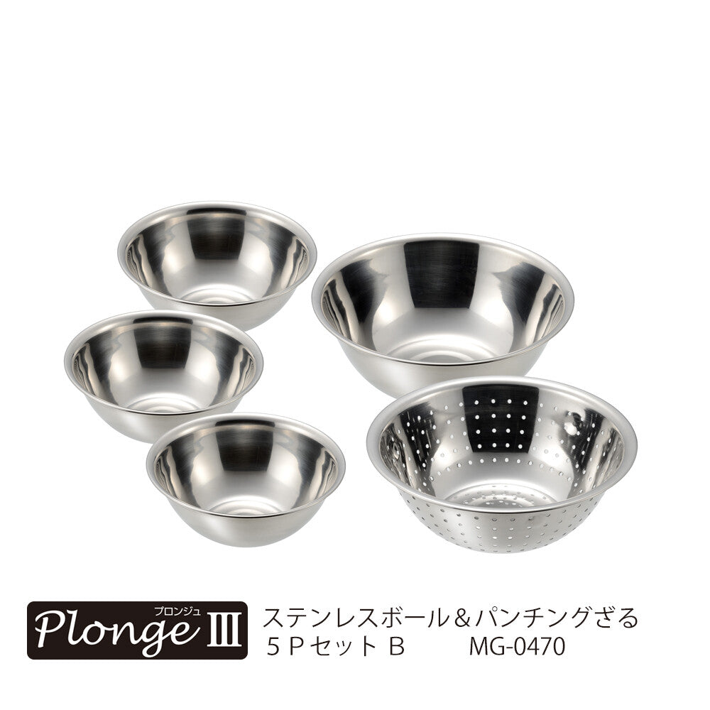 Wahei Freiz Stainless Steel Mixing Bowl 4-Piece Set MG-0468