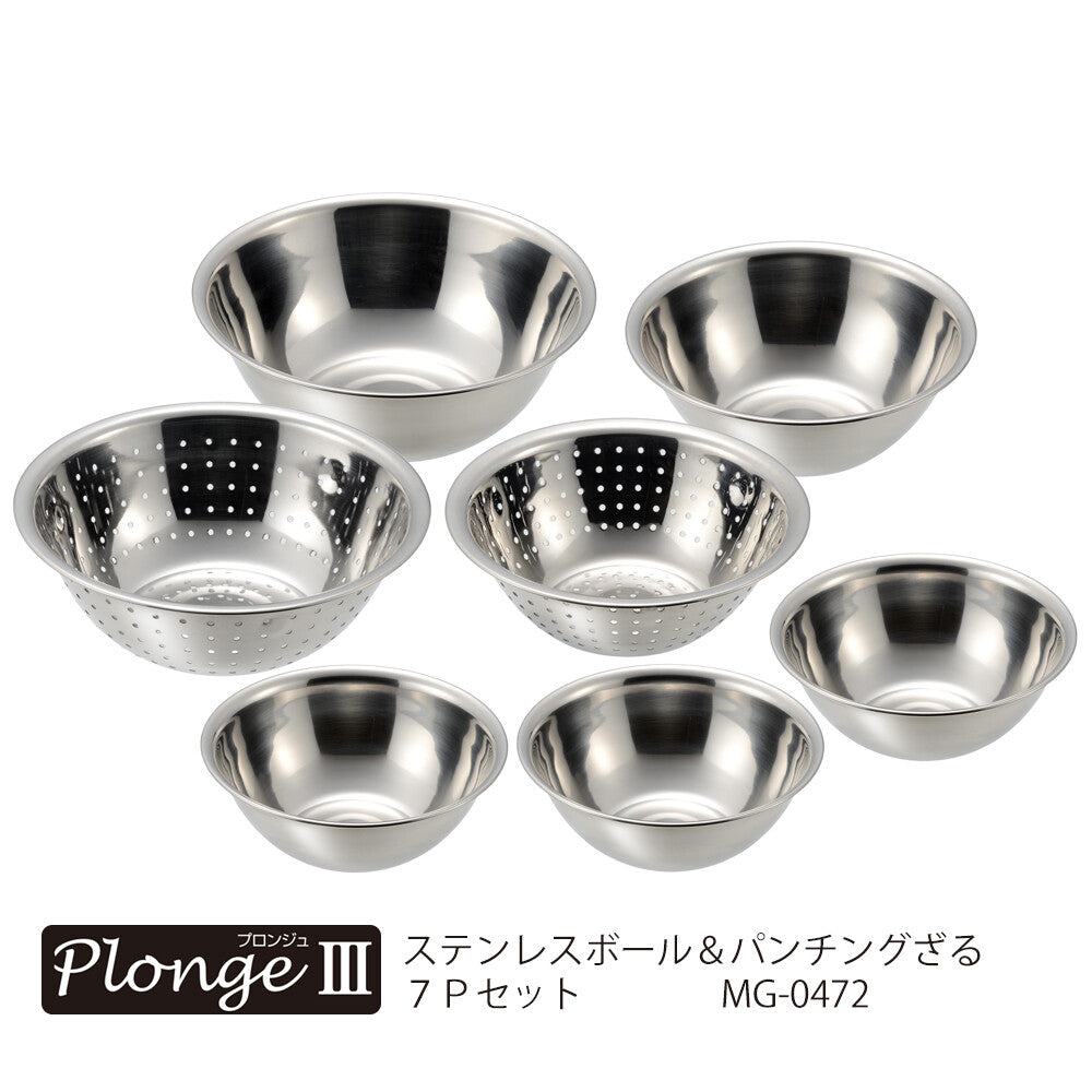 Wahei Freiz Stainless Steel Mixing Bowl 3-Piece Set MG-0467