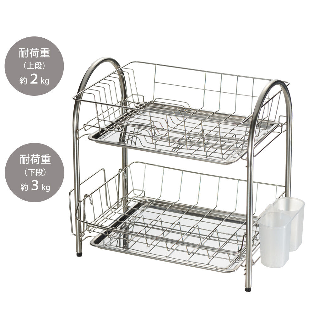 Wahei Freiz 2-Tier Stainless Steel Dish Drainer MG-0408