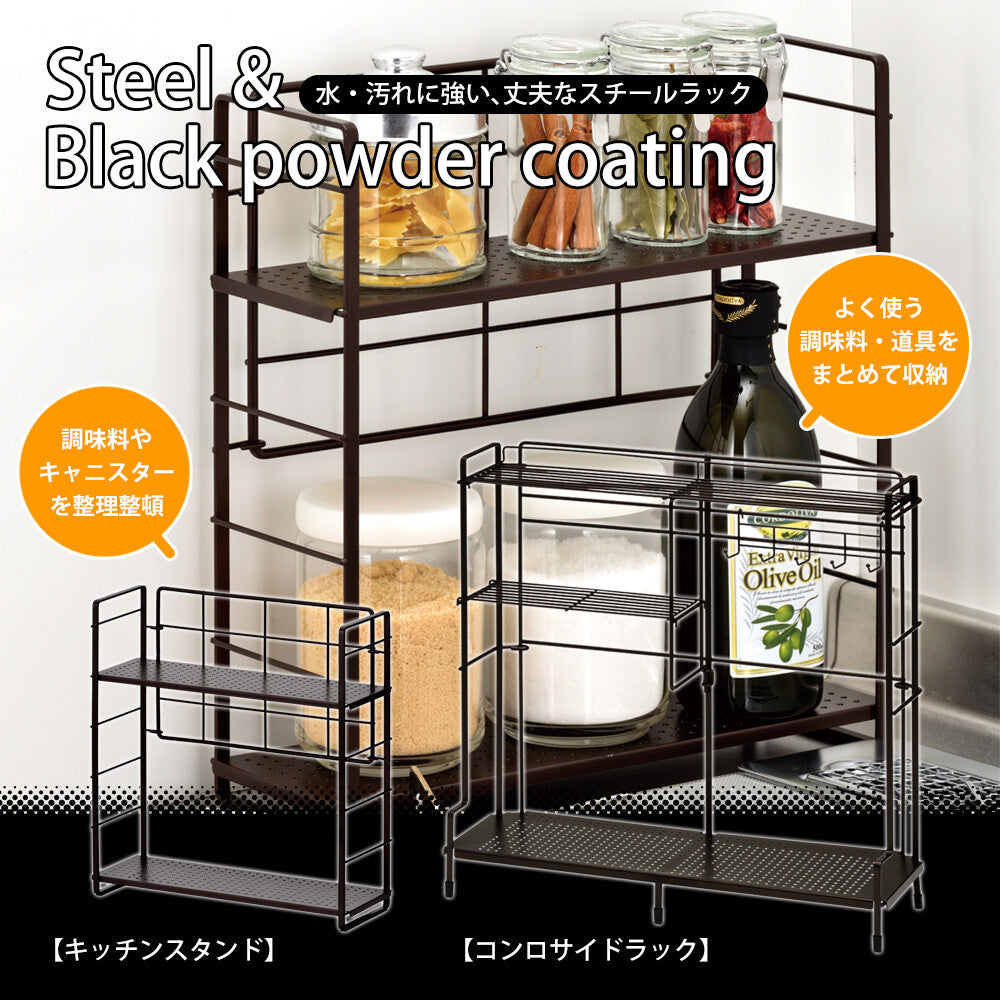 Wahei Freiz Kitchen Stand COM-9569