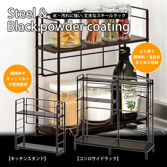 Wahei Freiz Kitchen Stand COM-9569