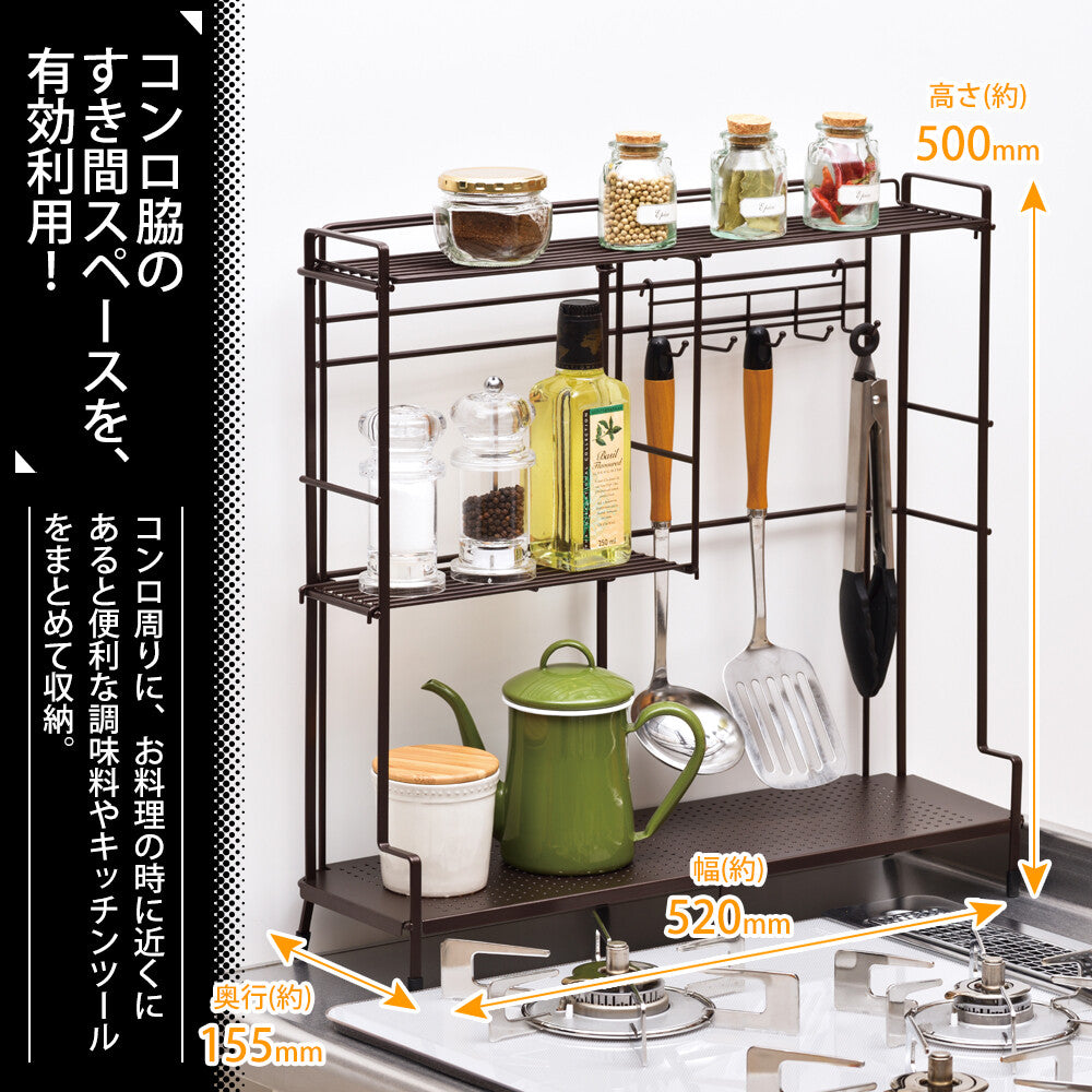 Wahei Freiz Stove Side Rack COM-9570