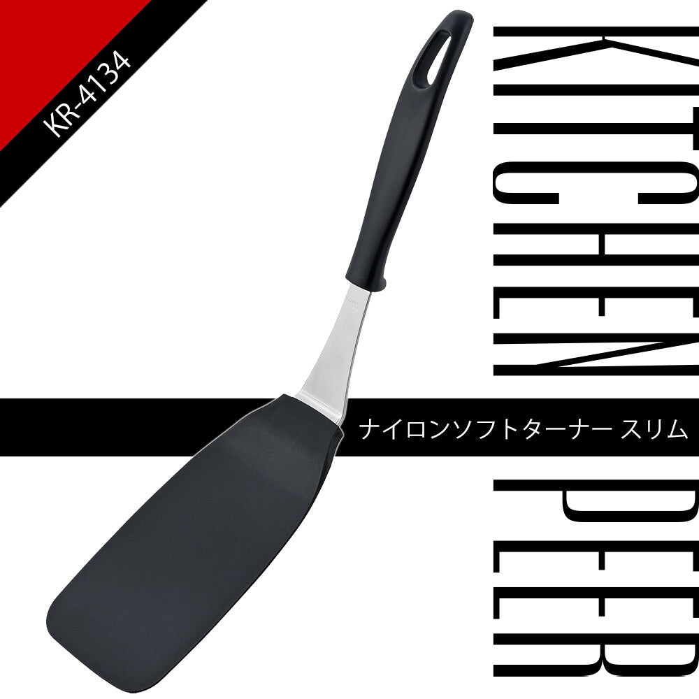 Wahei Freiz Kitchen Pia Nylon Soft Turner Slim KR-4134