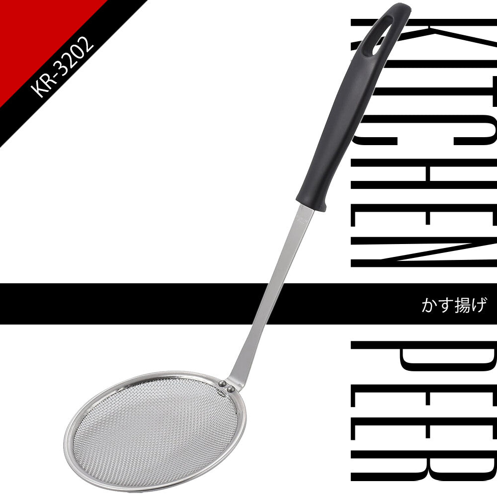 Wahei Freiz Kitchen Pia Tempura Skimmer KR-3202