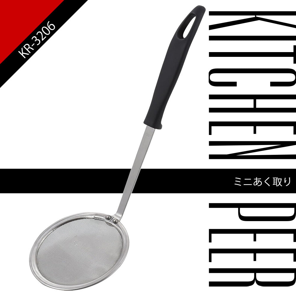 Wahei Freiz Kitchenpia Mini Skimmer KR-3206