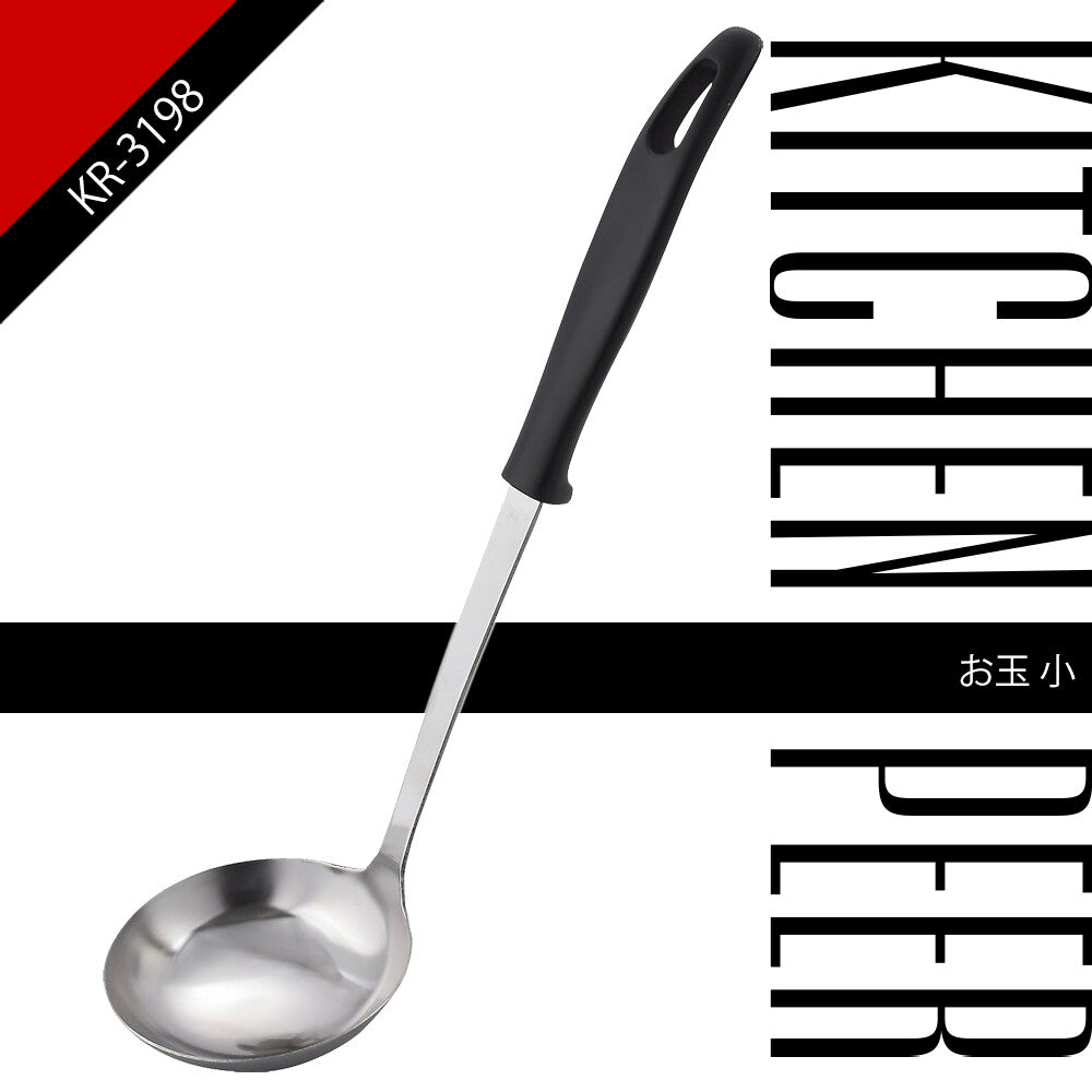 Wahei Freiz Kitchenpia Ladle Small KR-3198