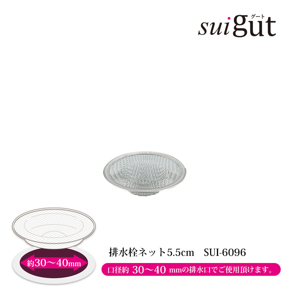 Wahei Freiz SUI Gut Sink Drain Stopper Net 5.5cm Stainless Steel SUI-6096