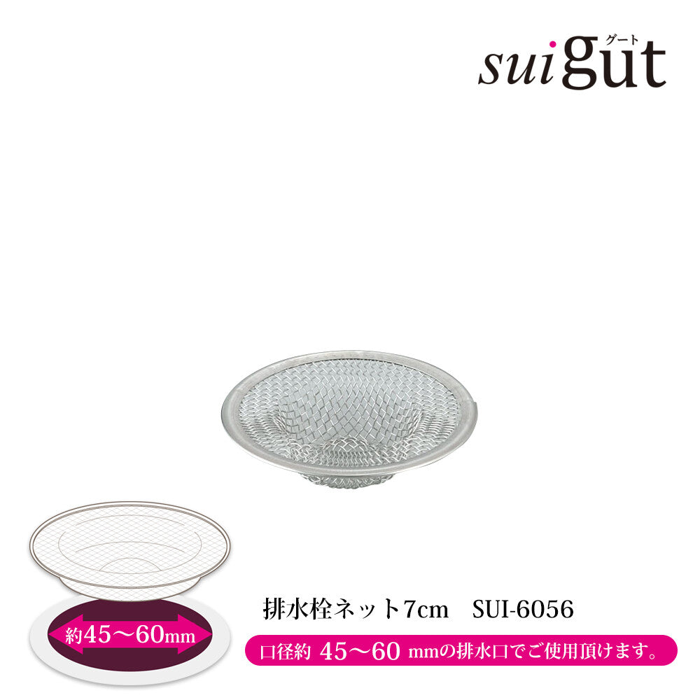 Wahei Freiz SUI Gut Sink Drain Stopper Net 7cm Stainless Steel SUI-6056