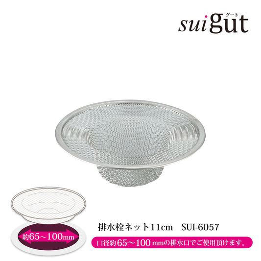 Wahei Freiz SUI Gut Sink Drain Stopper Net 11cm Stainless Steel SUI-6057