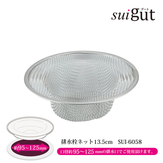 Wahei Freiz SUI Gut Sink Drain Stopper Net 13.5cm Stainless Steel SUI-6058