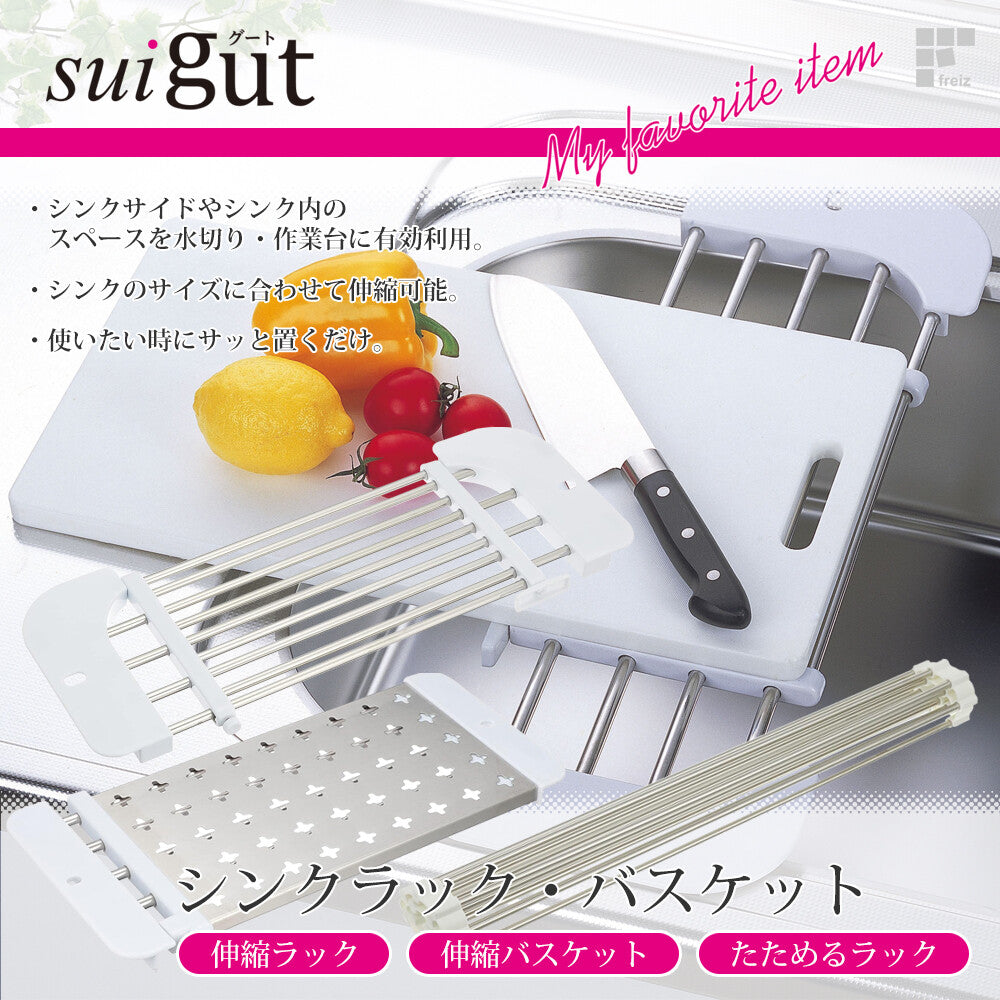 Wahei Freiz Mesh Sink Basket Shallow Type SUI-6094