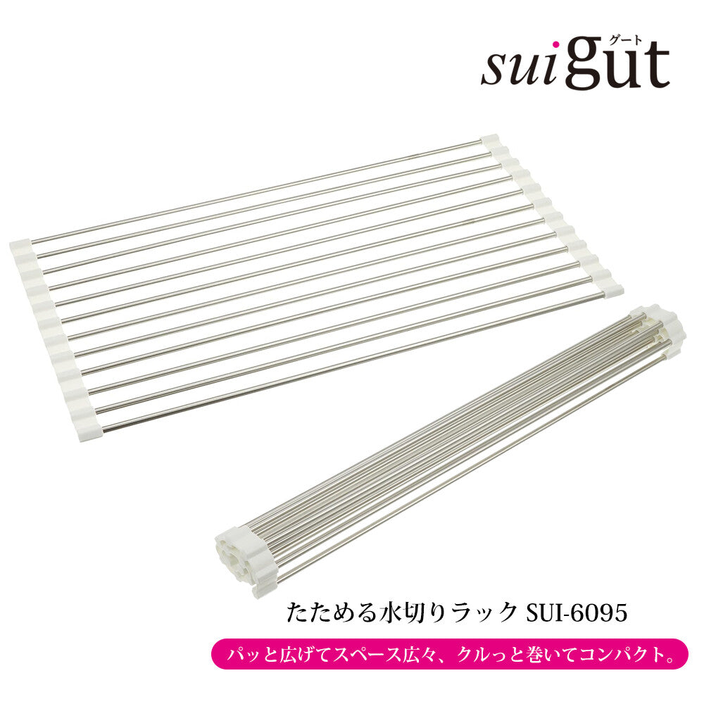 Wahei Freiz SUI Goot Sink Slide Rack SUI-6062