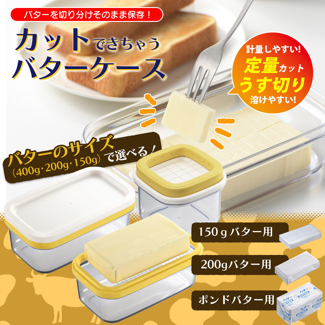 Akebono Butter Case with Cutter ST-3005