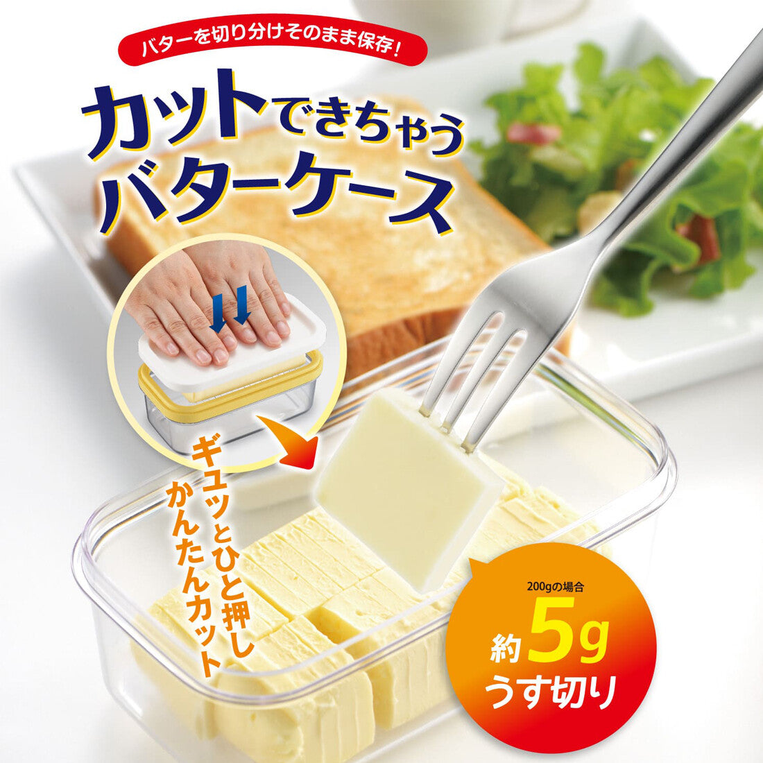 Akebono Butter Cutting Case ST-3006