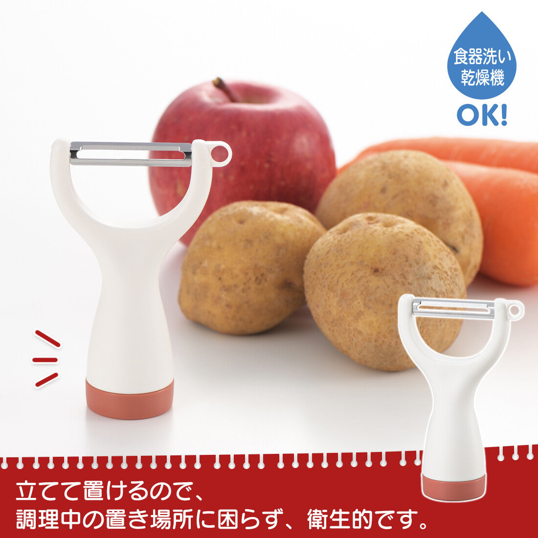 Akebono Mainichi Standing Vegetable Peeler Red CH-2133