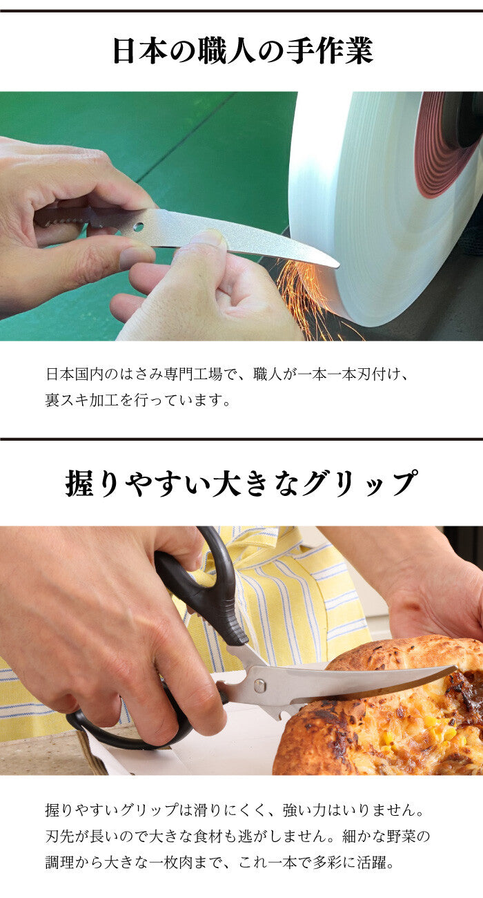 Kyoto Katsugu Long Curved Kitchen Scissors Detachable for Washing