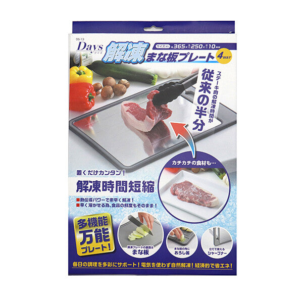 Tamahashi Days 4-Way Defrosting Plate DS-13