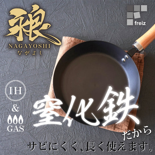 Wahei Freiz Eira Nitrided Iron Frying Pan 30cm RB-3280