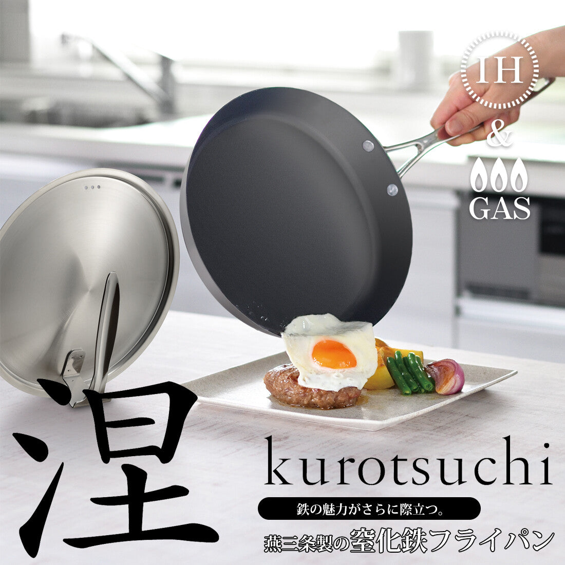 Wahei Freiz Kurotsuchi Nitrided Iron Stir Fry Pan 24cm with Lid MB-2581