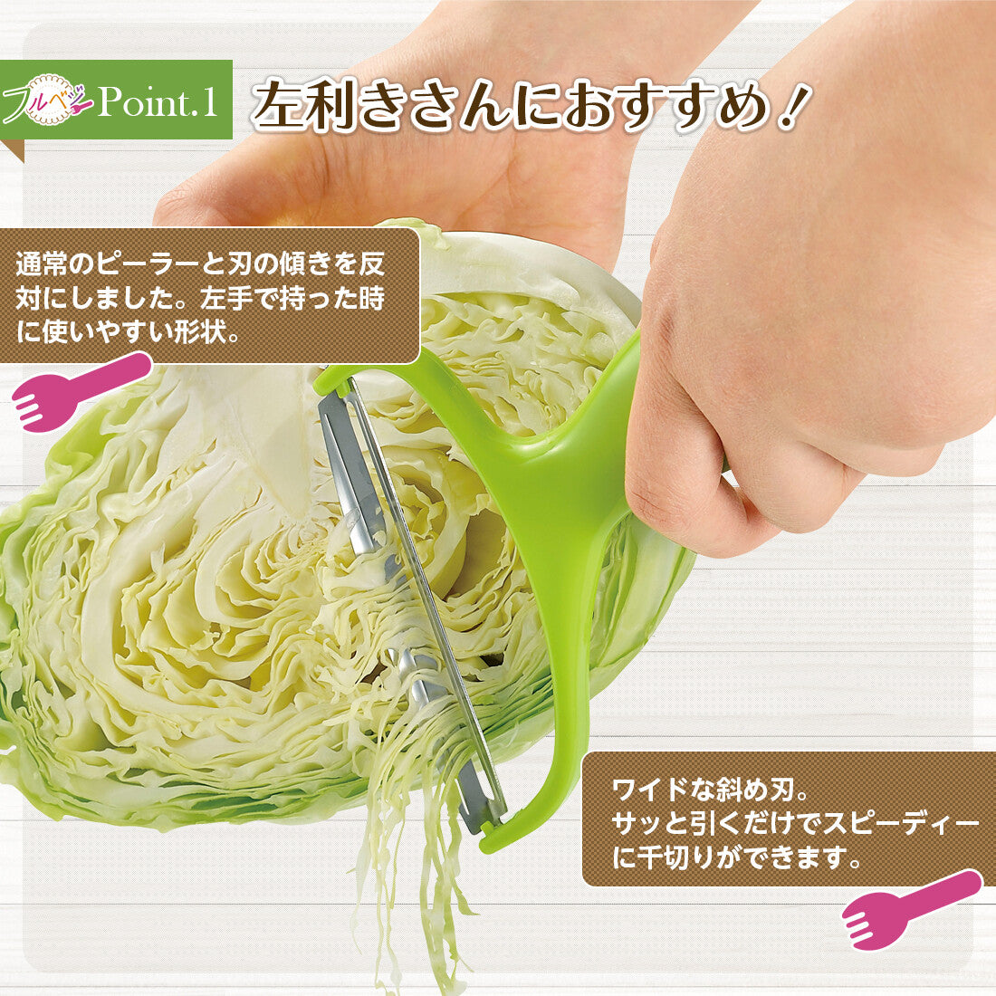 Shimomura Full Veggie Cabbage Peeler Left-Handed FV-672