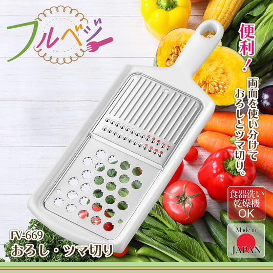 Shimomura Full Veggie Grater and Julienne Slicer (Tsuma Cutter) FV-669