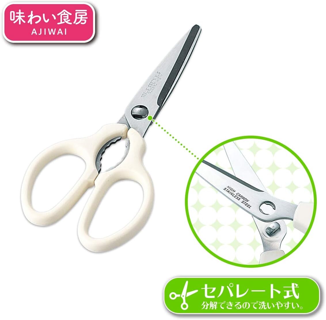 Shimomura Mini Kitchen Scissors with Holder AMH-405
