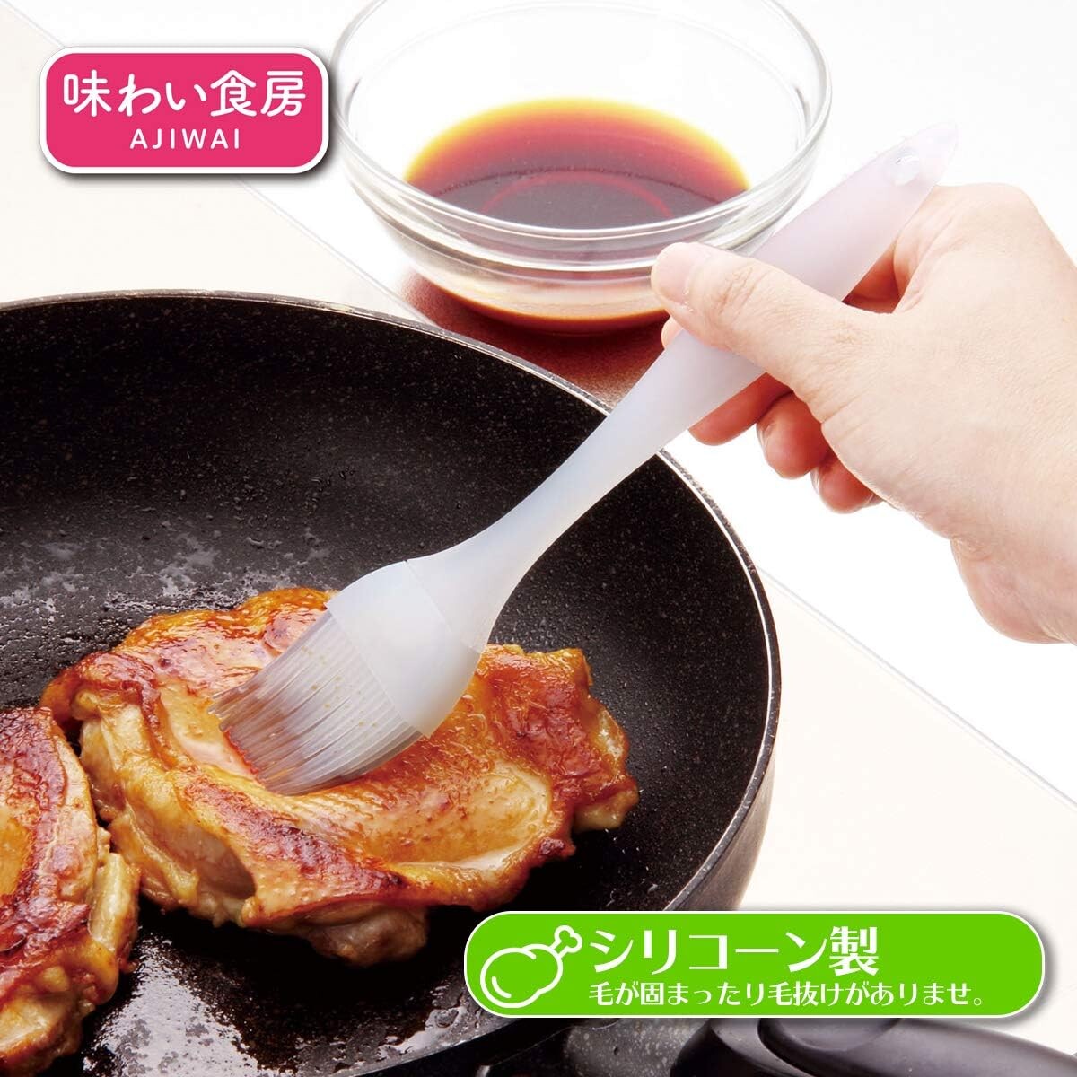 Shimomura Kogyo Ajiwai Shokubo Silicone Cooking Brush ASH-683