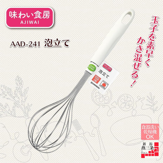 Shimomura Ajiwai Shokubo Stainless Steel Whisk AAD-241