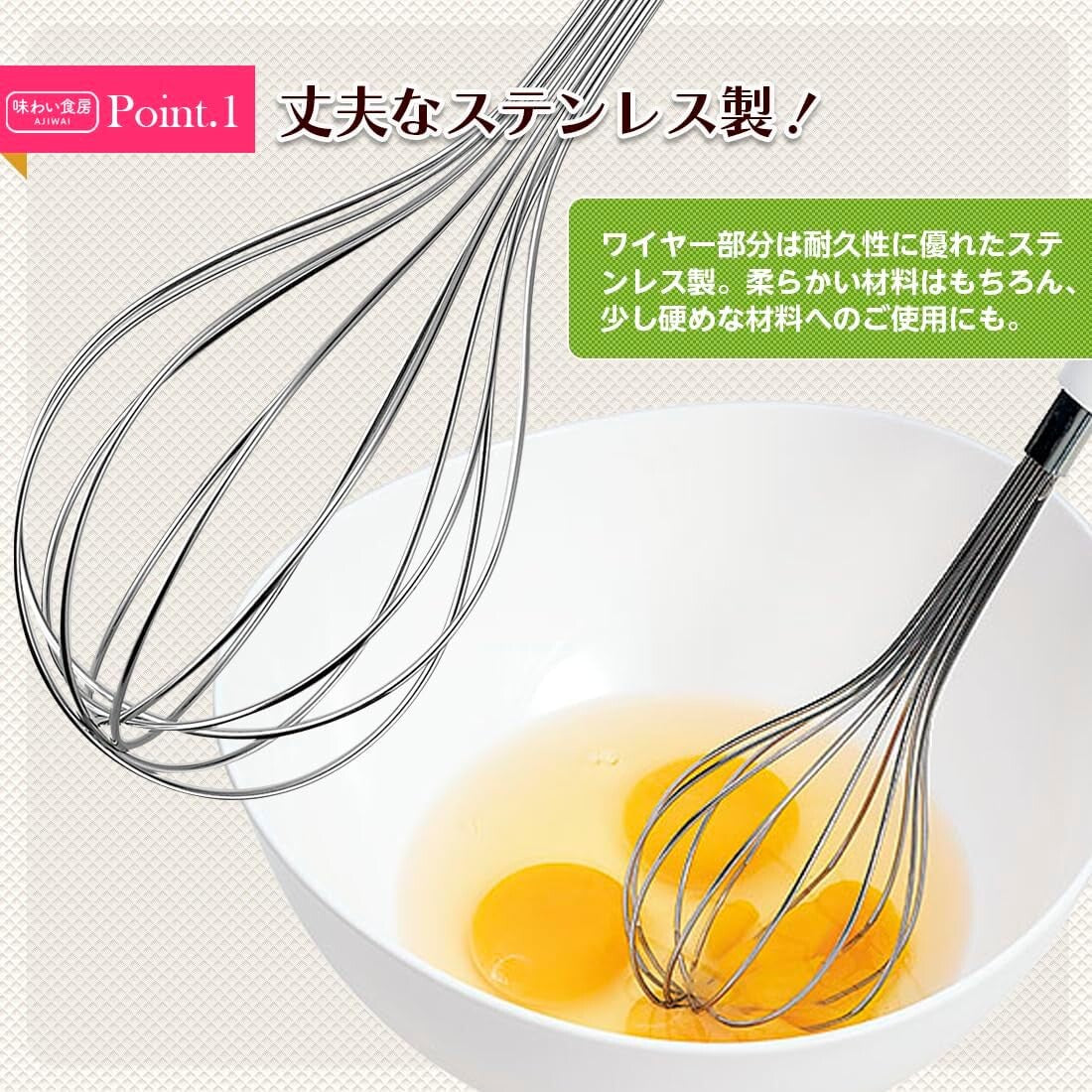 Shimomura Ajiwai Shokubo Stainless Steel Whisk AAD-241