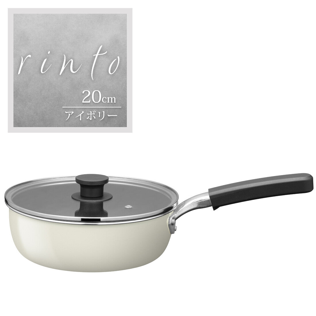 Wahei Freiz Rinto Enamel Multi Pan with Glass Lid 20cm Ivory MB-3474
