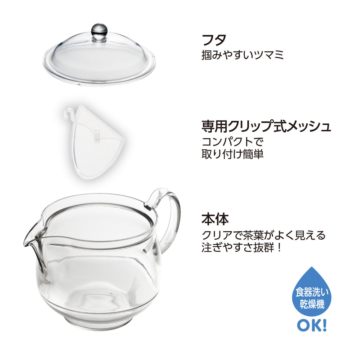 Akebono Clear Teapot with Clip Mesh Large TW-3754
