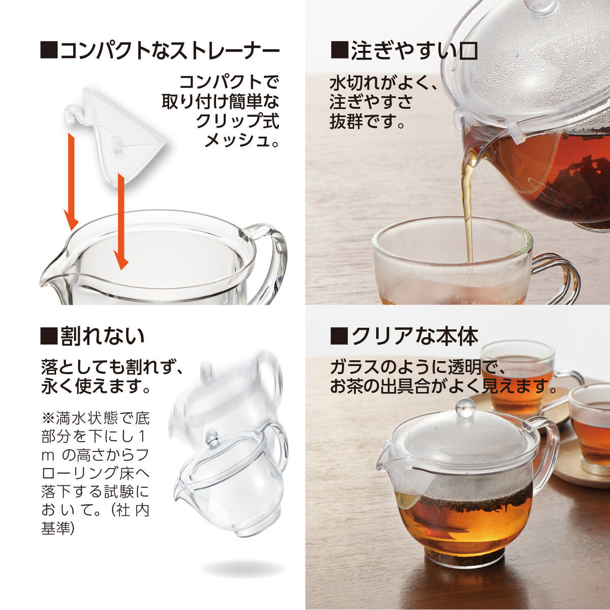 Akebono Clear Teapot with Clip Mesh Large TW-3754