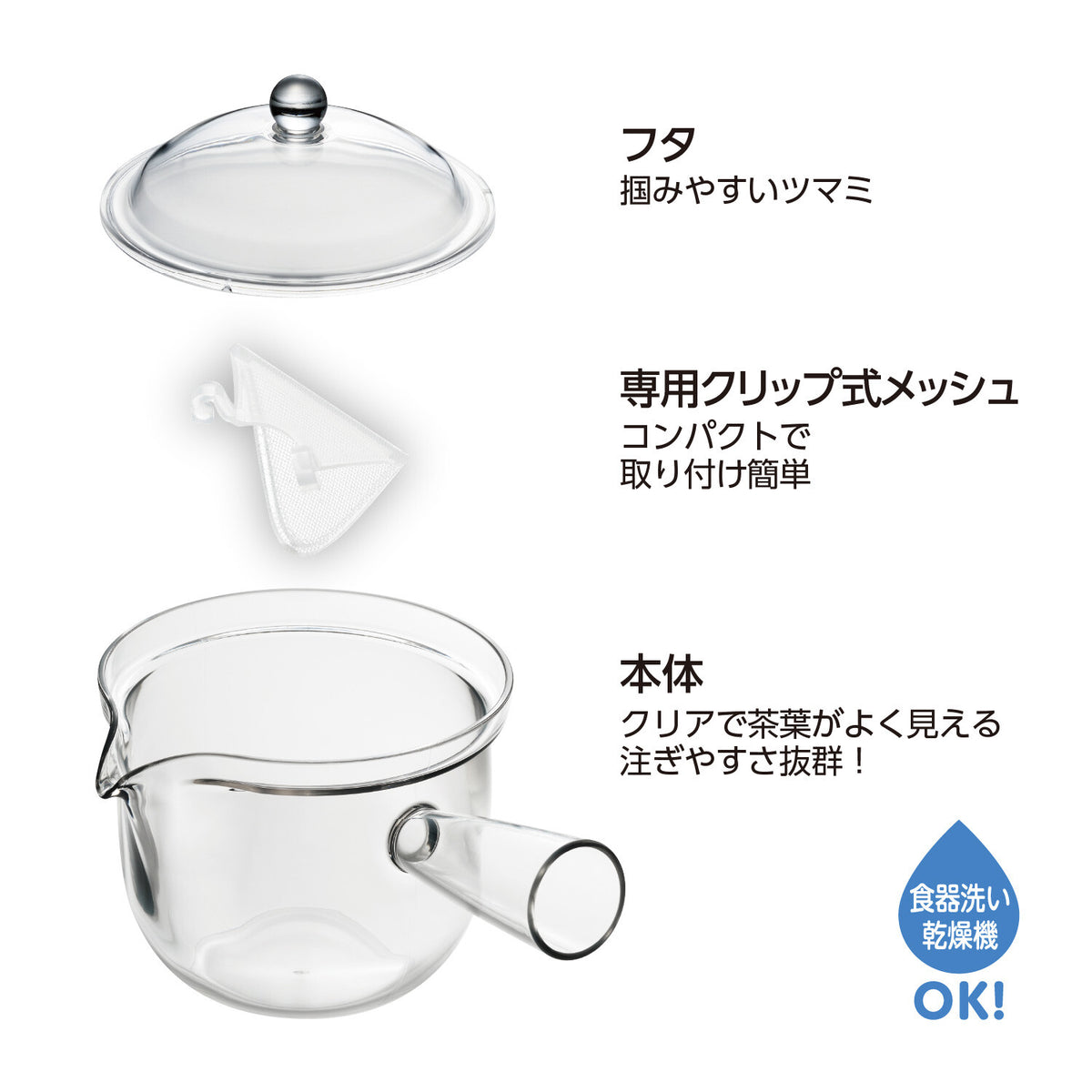 Akebono Clear Kyusu Teapot with Clip Mesh TW-3749