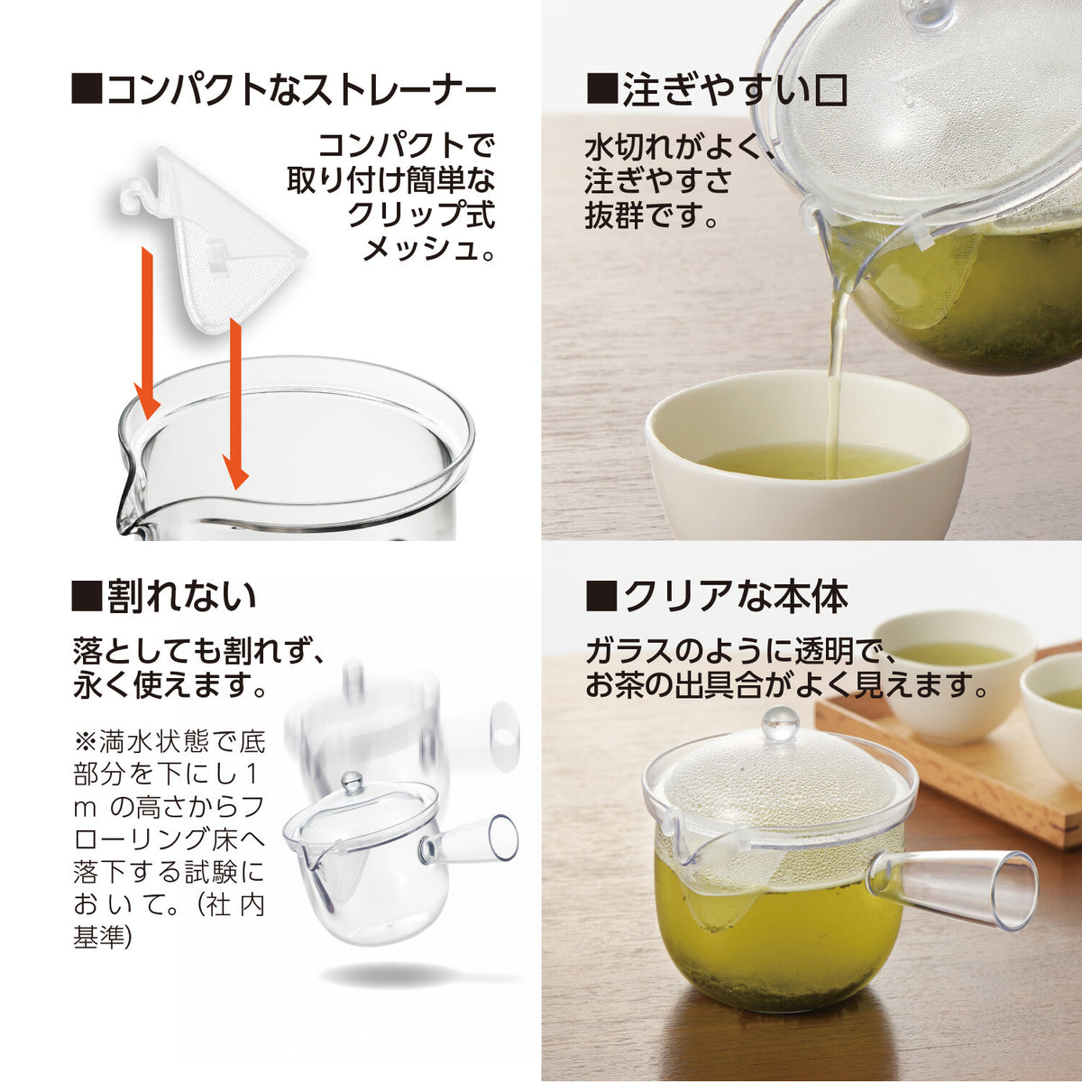 Akebono Clear Kyusu Teapot with Clip Mesh TW-3749
