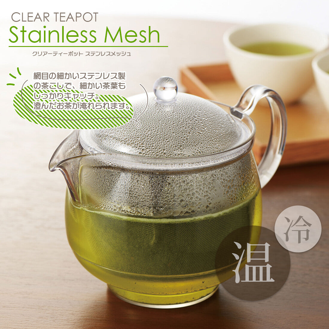 Akebono Clear Teapot with Stainless Steel Mesh Strainer TW-3721