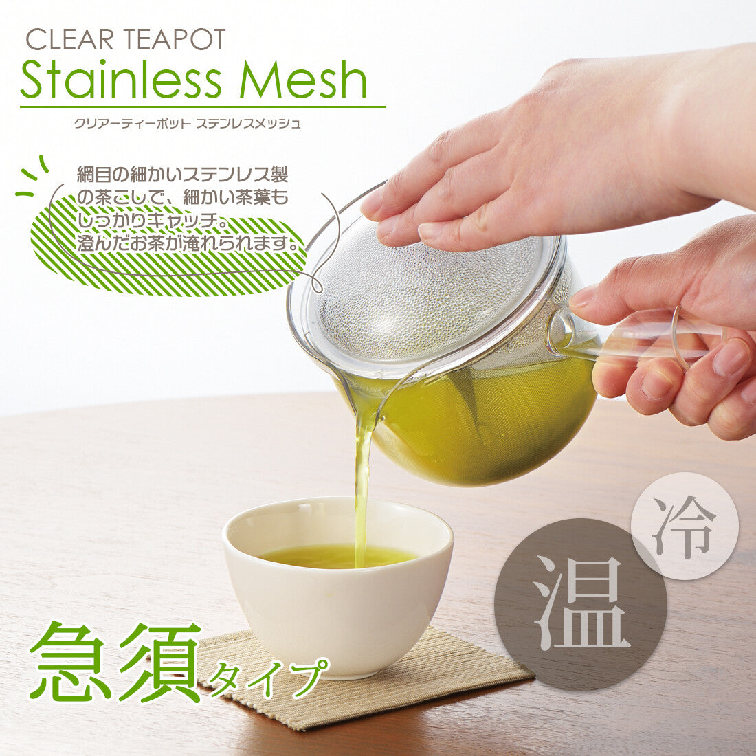Akebono Clear Kyusu Teapot with Stainless Steel Mesh Side Handle TW-3737