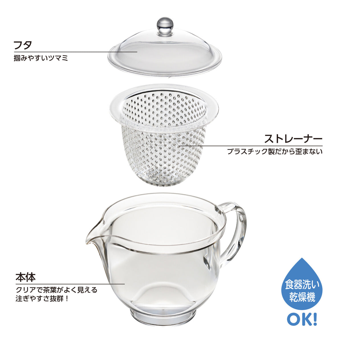 Akebono Clear Plastic Teapot with Strainer Extra Large 730ml TW-3733