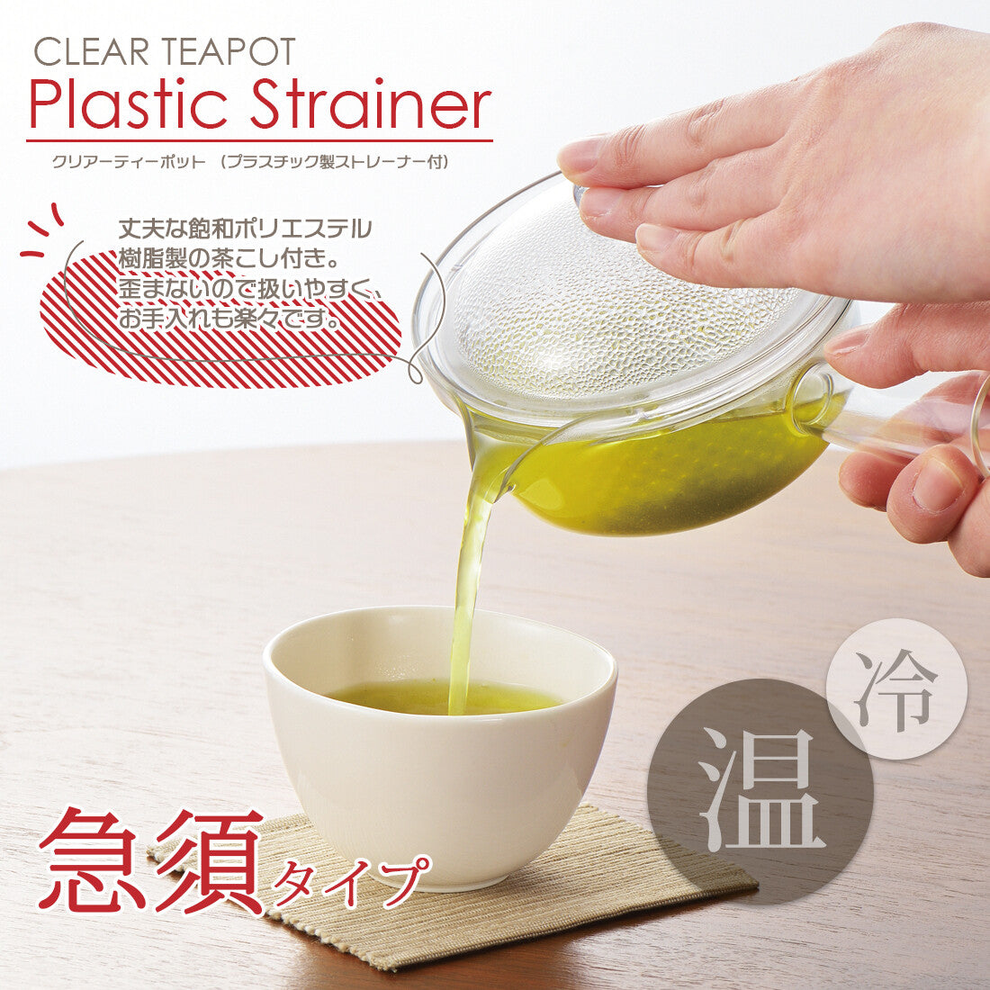 Akebono Clear Teapot Large Kyusu Style with Strainer TW-3752